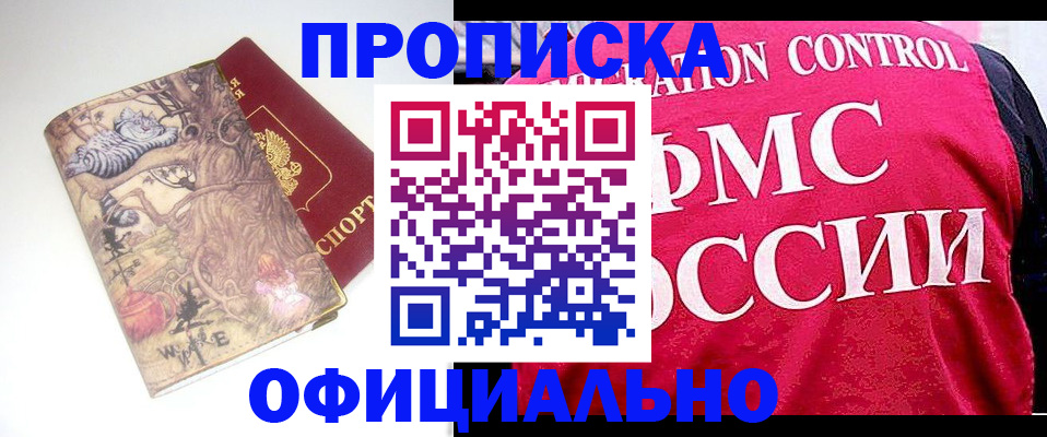 прописка в квартире в Каменск-Шахтинском