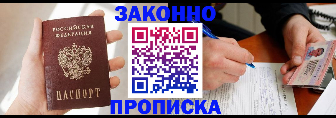 где прописаться в Каменск-Шахтинском