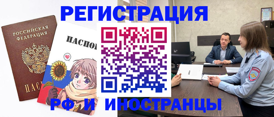 прописка штамп в Каменск-Шахтинском