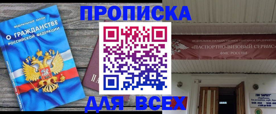 временная регистрация 2025 в Каменск-Шахтинском