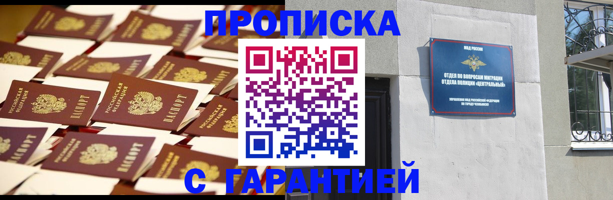 временная регистрация законно в Каменск-Шахтинском