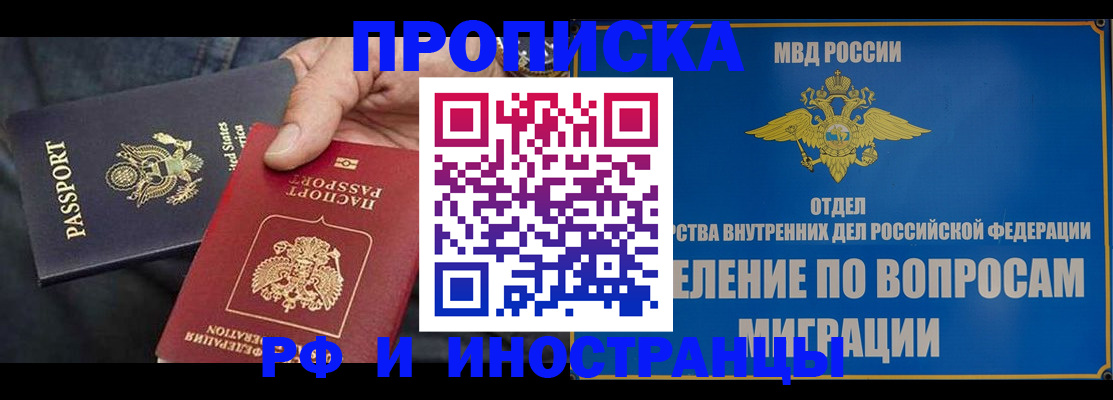 временная прописка в Каменск-Шахтинском