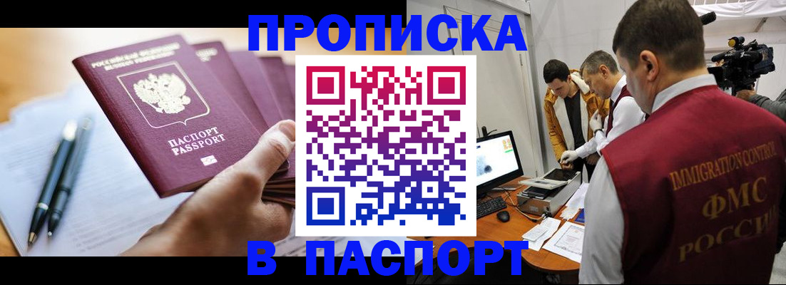 временная регистрация законно в Каменск-Шахтинском