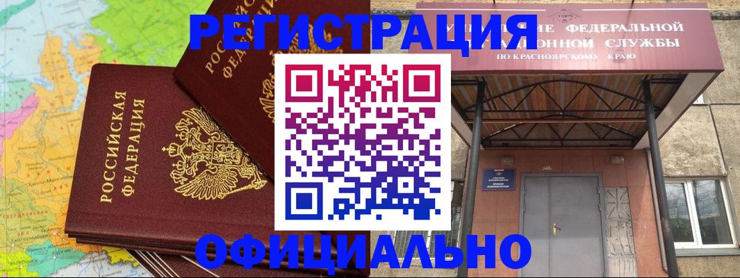 прописка иностранных граждан в Каменск-Шахтинском