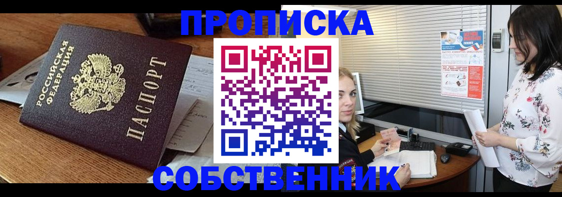 прописка законно в Каменск-Шахтинском