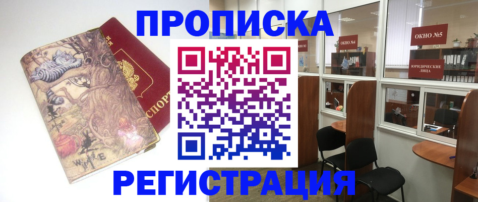 регистрация в Каменск-Шахтинском