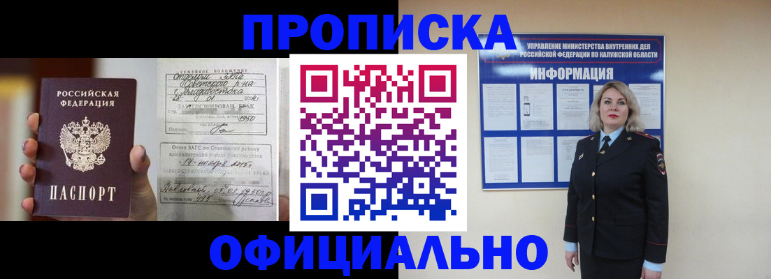 прописка поиск в Каменск-Шахтинском